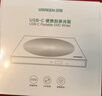 绿联8倍速Type-C/USB外置光驱移动刻录机便携读刻一体 笔记本电脑外接DVD/CD光盘播放高速读取器80130 实拍图