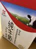 辉山自营牧场纯牛奶250ml*12盒 3.1g乳蛋白 牛奶礼盒装 营养牛奶早餐 实拍图