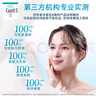 珂润（Curel）氨基酸洗面奶温和清洁敏感肌护肤品 520礼物 保湿洁面泡沫300ml 实拍图