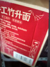 湾琴河面条 虾子面2000g 港式竹升面虾仔面云吞面挂面广东手工面外海面 实拍图