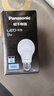 松下（Panasonic）LED灯泡 照明灯E27灯泡螺口节能灯源灯具 9瓦6500K球泡 实拍图