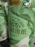 心相印【樊振东推荐】绒立方厨房卷纸85节*6粒12倍吸油锁水厨房专用纸巾 实拍图