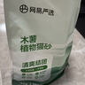 网易严选木薯猫砂不沾底强吸水易结团高分子除臭植物砂 2.5kg*12袋 实拍图