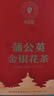 同仁堂品牌 北京同仁堂蒲公英金银花清茶肝甘草护熬热夜独立30袋送长辈 实拍图