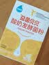 佰生优儿童养护型家用自制儿童酸奶菌粉 酸奶发酵菌 乳酸菌发酵剂 15g 实拍图