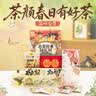 茶颜悦色冷泡茶零食礼盒29杯茶10袋共462g茶叶面包丁休闲零食端午节送礼 实拍图