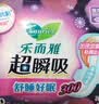 乐而雅花王超瞬吸纤巧立围护翼型卫生巾夜用囤货6包装60片姨妈巾 实拍图