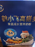 飞鹤高膳多15种真果蔬高钙乳铁蛋白儿童成长奶粉4段(3-14岁)240g*1盒 实拍图