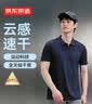 京东京造夏季运动短袖男士t恤polo衫男跑步健身户外速干衣服 海军蓝3.0 XL 实拍图