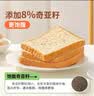 舌里 奇亚籽全麦吐司1000g低脂面包切片粗粮健身代餐早餐营养休闲零食 实拍图