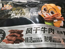 三只松鼠风干牛肉干90g内蒙古手撕牛肉条肉脯18小根 实拍图