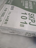 西玛（SIMAA）SKPJ101用友KPJ101A4金额记账凭证打印纸 财务办公用友软件T3/T6/U8/210*127mm 2000份/箱 实拍图
