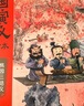 创意大师米津祐介双语洞洞书（全10册）幼儿认知启蒙益智游戏脑力开发 数字形状绘本礼盒套装 早教启蒙 实拍图