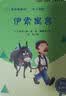 快乐读书吧小学三年级下册指定阅读：中国古代寓言+伊索寓言+克雷洛夫寓言（套装共3本）课外阅读书必读 儿童节 实拍图