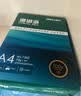得力（deli）珊瑚海A4打印纸 70g500张*10包一箱 双面复印纸 企业采购优选 整箱5000张7363 实拍图