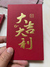 得力（deli）红包利是封喜事通用开业乔迁结婚过年生日 大吉大利 百元10个装 实拍图