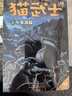 猫武士二部曲（全6册）新的预言 儿童文学动物小说自主阅读生存勇气成长励志 奇幻冒险小说 中小学生青少年提升写作作文能力 课外书王芳推荐暑假作业 一升二暑假衔接 小升初暑假衔接  实拍图