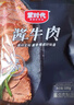 蒙时代内蒙古酱牛肉100g 熟食卤牛肉 即食牛肉 健身快餐 下酒菜休闲零食 实拍图