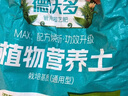 德沃多18L植物营养土通用养花土种菜有机土壤泥炭土绿植盆栽种植 实拍图