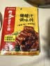 海底捞复合调味料 糖醋汁160g 糖醋排骨糖醋里脊糖醋鱼调味料酸甜酱家用 实拍图