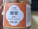 晗日堂新货炭烧腰果含包装盐焗香酥果仁干果孕妇休闲零食批发 2罐炭烧腰果实发500g 实拍图