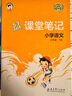 官方自营 2026春季53天天练小学语文六年级下册RJ人教版五三天天练53天天练同步练习册5.3天天练5·3天天练学霸培优学霸提优 实拍图