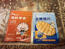 渔大叔 大连特产海鲜零食大礼包610g送女生礼物即食虾仁鱿鱼仔休闲零食 实拍图