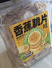 三只松鼠香蕉片500g/罐 东南亚进口香蕉干脆片蜜饯果干下午茶儿童休闲零食 实拍图