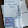 babycare电蚊香液婴儿驱蚊水驱蚊液蚊香套装儿童宝宝防蚊灭蚊无香5液+1器 实拍图