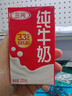 三元纯牛奶250ml*24盒北京限定（原特品） 整箱送礼 新老包装随机发货 实拍图