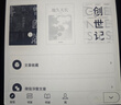汉王（Hanvon）【李雪琴推荐】Clear6Pro+电子书阅读器6英寸墨水屏电纸书智能阅读本学习看书学习办公本平板电脑 实拍图