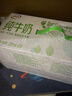 伊利【新鲜日期】纯牛奶苗条装 200ml*24盒 优质乳蛋白 礼盒装 3月产 实拍图