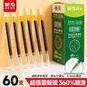 晨光（M&G）文具 G-5按动中性笔芯0.5替芯签字笔芯学生速干子弹头水笔芯办公用品1008/K35/S01/S08用 黑色20支 实拍图