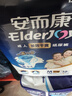 安而康（Elderjoy）超吸干爽成人纸尿裤M20片臀围80-105cm成人尿不湿老人快吸防漏 实拍图