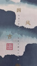 洁丽雅（Grace）国风五牛图全棉毛巾抗菌吸水加厚洗脸巾纯棉男女士面巾运动130g 实拍图