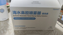 朔茂生理海盐水鼻腔清洗液生理盐水0.9%等渗鼻塞炎洗鼻盐水15ml*30支 实拍图