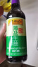 李锦记X京觅 山海鲜鲜生抽600g 五种食材提鲜【特级 生抽】酱油调料 实拍图