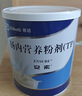 安素【原研进口】雅培安素 肠内营养粉剂(TP) 400g/盒 蛋白粉全营养补充香草味医用级别 实拍图