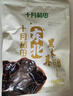 十月稻田 东北黑木耳 100g 肉厚无根 干木耳 黑龙江东宁特产 火锅煲汤凉拌 实拍图