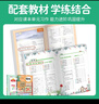 阳光同学 2026春新 同步作文小达人 语文 五年级下册人教小学生范文满分作文书金句大全写作技巧单元习作 实拍图
