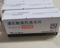[原研药] 倍他乐克酒石酸美托洛尔片25mg*20片*3板/盒 5盒装 实拍图