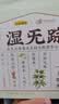 五谷磨房湿旡踪祛濕益生元黄薏米五指毛桃营养谷物早餐粉256g 实拍图