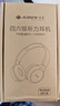 艾本（AIBEN）英语四六级听力耳机大学生四级六级考试专用可调频FM收音机头戴式蓝牙专四专八大英赛考试听力耳机 专业考试【耳罩折叠电池款白·送电池】 标配（耳机） 实拍图