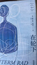在轮下 赫尔曼黑塞著《悉达多》译者姜乙2025新译作 诺奖得主黑塞成长小说 外国文学 实拍图
