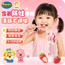啵乐乐（Pororo）儿童牙膏防蛀固齿含氟3-6-12岁防龋固齿婴幼儿换牙期 草莓味80g 实拍图