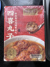 同庆楼四喜丸子 600g 狮子头 中华老字号 加热即食 半成品 预制菜 实拍图