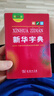 【新华书店】新华字典第12版最新版双色版小学生专用2026适用现代汉语词典 教材同步工具书 学生必备学习字典商务印书馆 新华字典双色版【定价32.9】 实拍图