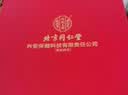 同仁堂（TRT）西洋参铁皮石斛黄芪礼盒滋补三宝补气血中秋节送长辈父母礼品225g 实拍图