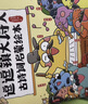 逗逗镇大诗人古诗词启蒙绘本 共26册 段张取艺著 3-8岁 逗逗镇最新故事 了解26位大诗人及名篇  实拍图