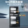 美的（Midea）家用台式小型消毒柜 高温立式二星级94L 大容量四层碗柜餐具碗筷烘干收纳柜【政府补贴】 100R05 实拍图